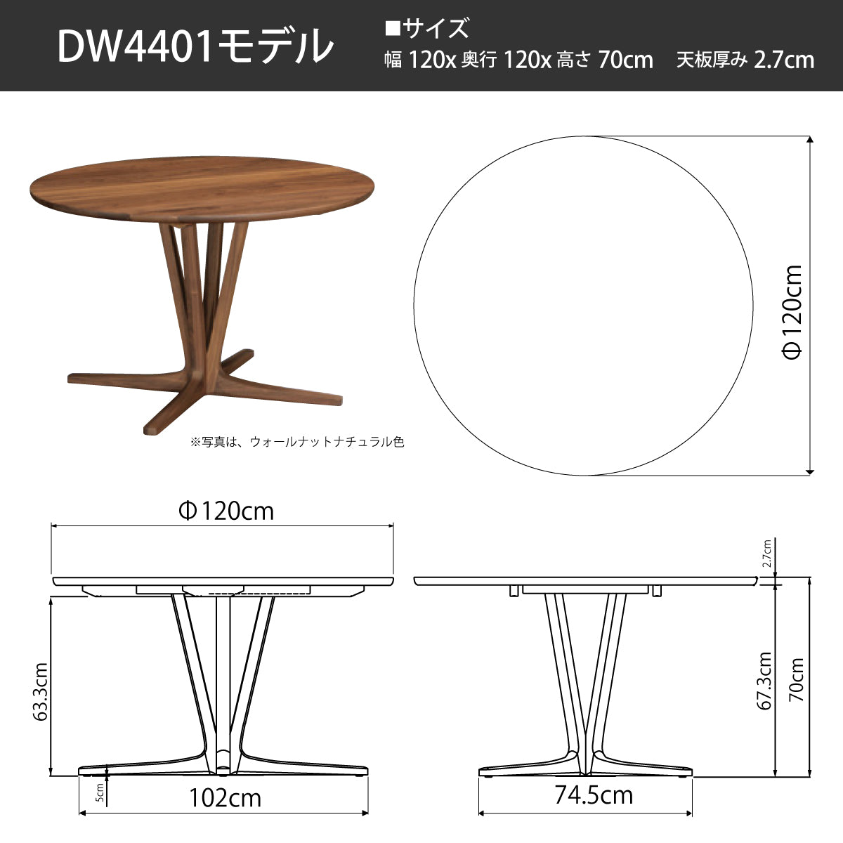 カリモク 食卓テーブル 丸 ダイニング 食堂 テーブル dw4401 直径120cm