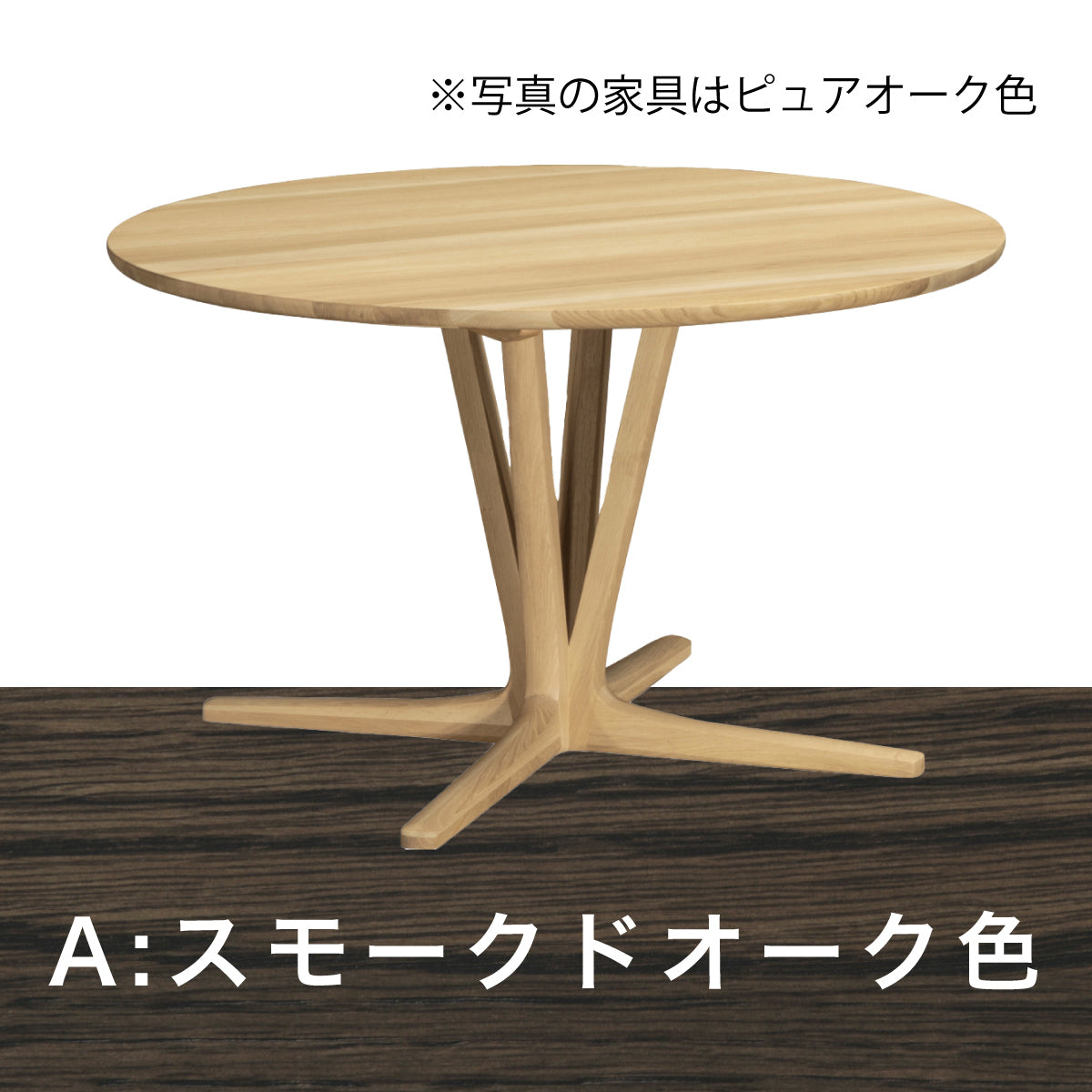 カリモク 食卓テーブル 丸 ダイニング 食堂 テーブル dw4401 直径120cm