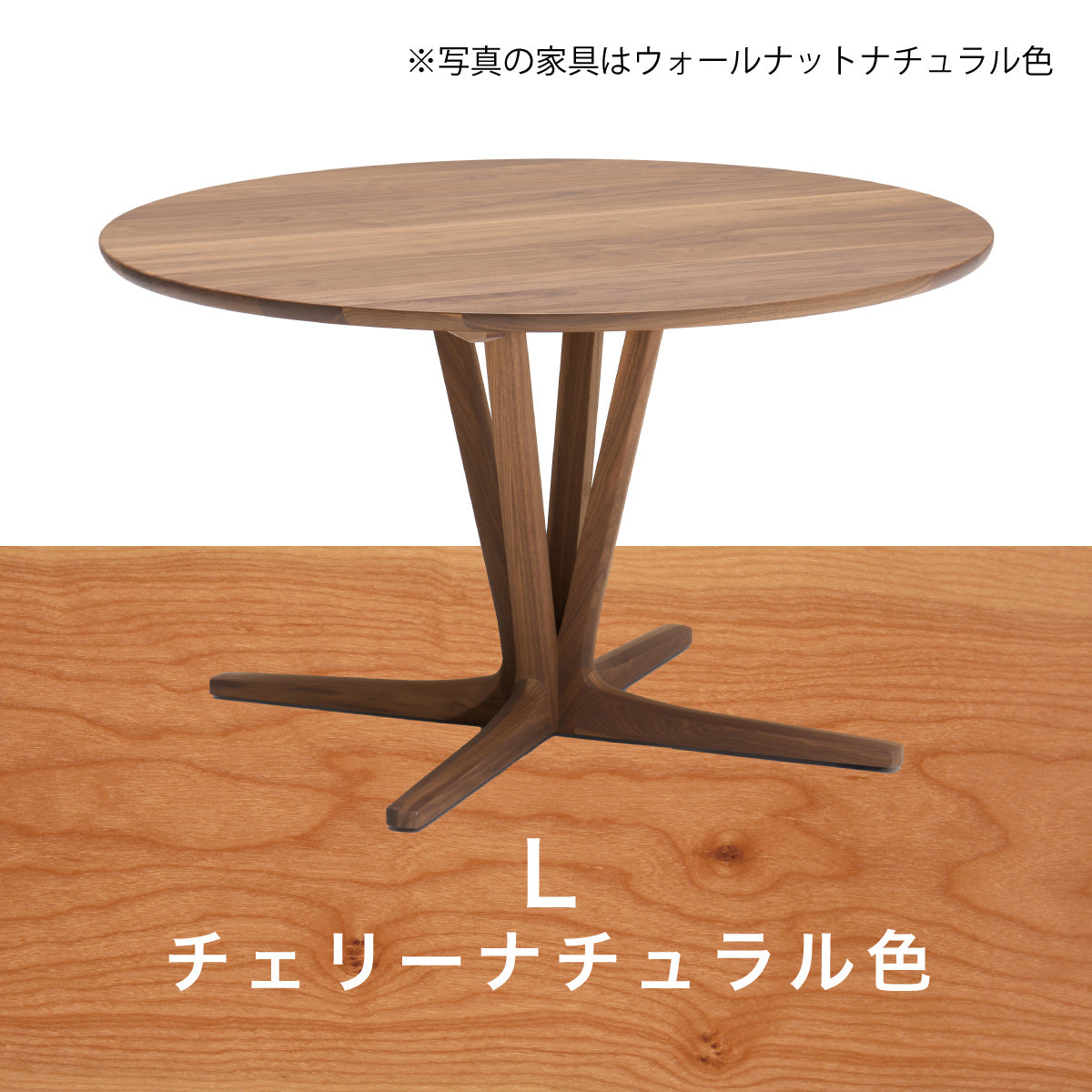 カリモク　円形ダイニングテーブル ウォールナット 円形ダイニングテーブル DW4351 ウォールナットナチュラル 通販