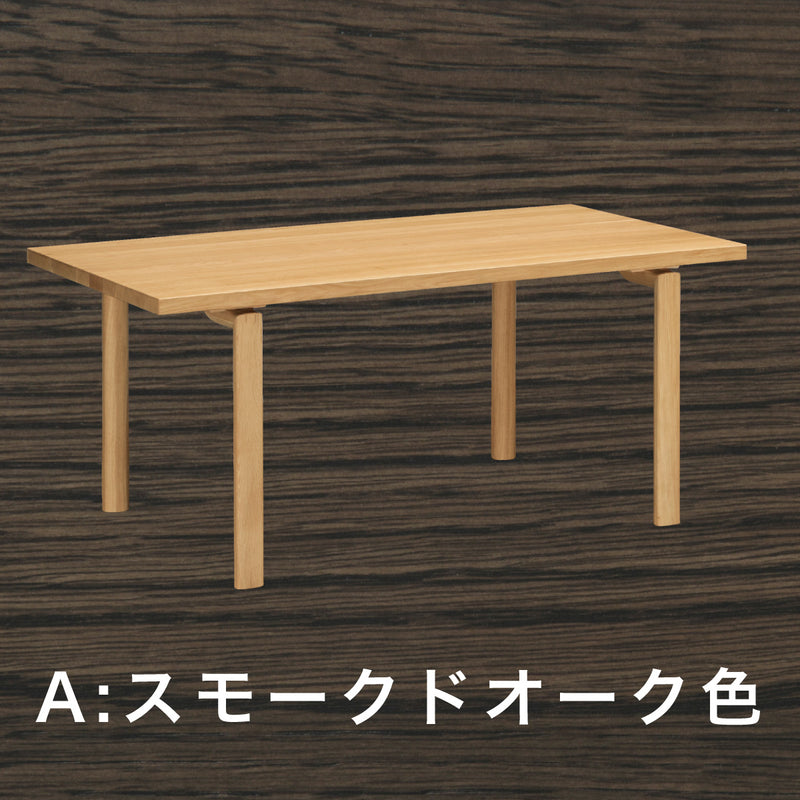 カリモク ダイニングテーブル  DW5320 幅150cm 長方形 4本脚  食堂テーブル安心 国産 karimoku