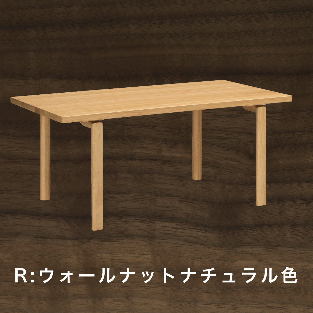 カリモク ダイニング テーブル DW5320 幅150cm 長方形 4本脚 食堂