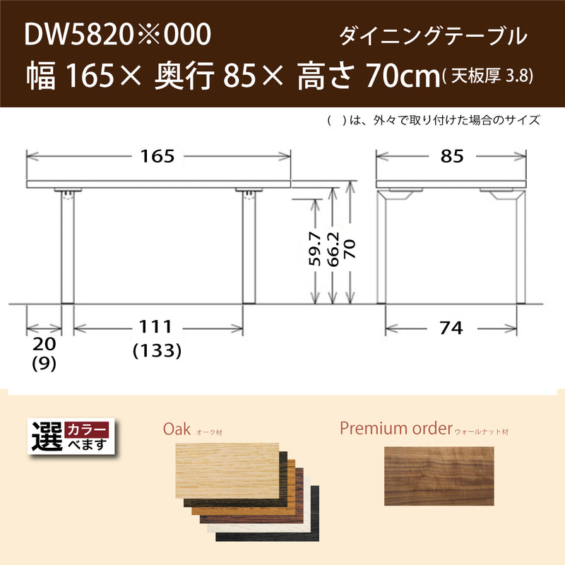 カリモク ダイニングテーブル  DW5820 幅165cm 長方形 4本脚  食堂テーブル安心 国産 karimoku)