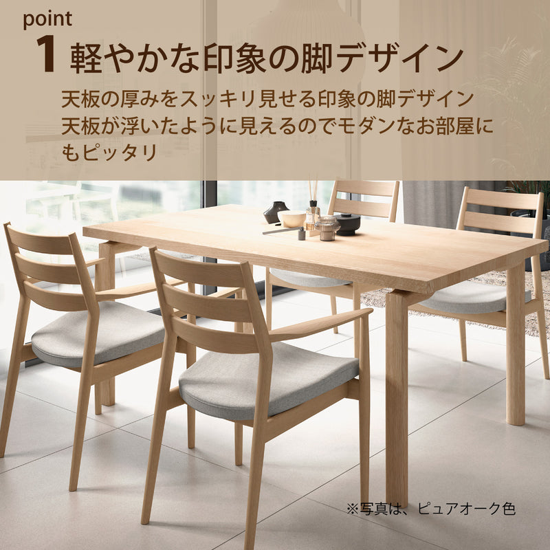 カリモク ダイニングテーブル  DW5820 幅165cm 長方形 4本脚  食堂テーブル安心 国産 karimoku)