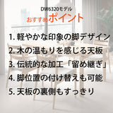 カリモク ダイニングテーブル  DW6320 幅180cm 長方形 4本脚  食堂テーブル安心 国産 karimoku)
