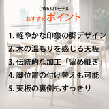カリモク ダイニングテーブル  DW6321 幅180cm 長方形 4本脚  ツートンカラー 食堂テーブル安心 国産 karimoku