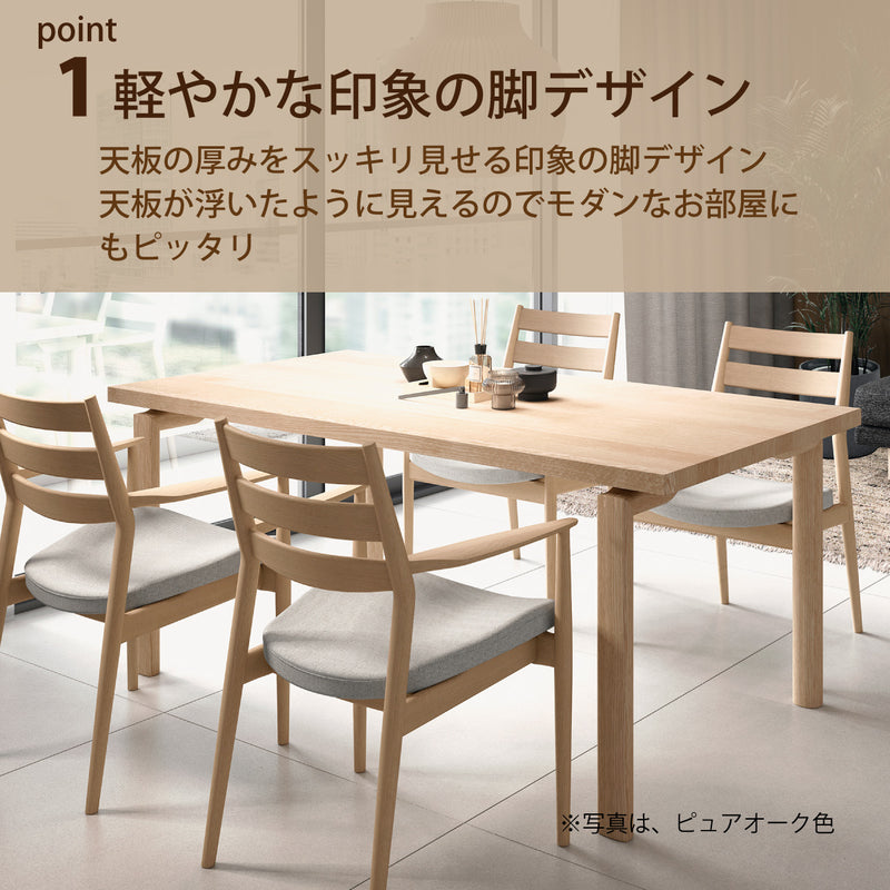 カリモク ダイニングテーブル  DW6321 幅180cm 長方形 4本脚  ツートンカラー 食堂テーブル安心 国産 karimoku