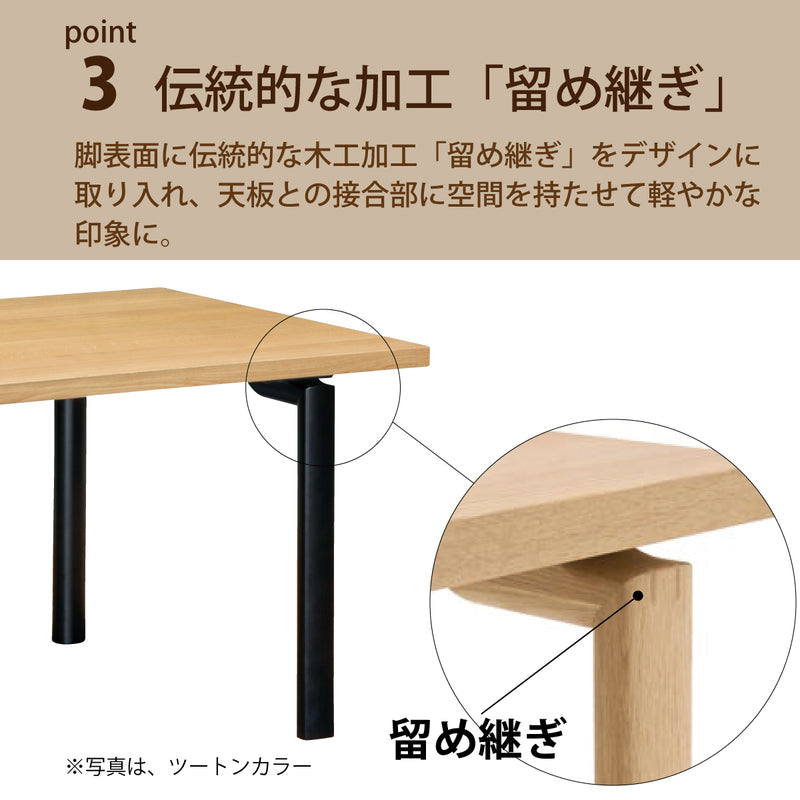 カリモク ダイニングテーブル  DW6321 幅180cm 長方形 4本脚  ツートンカラー 食堂テーブル安心 国産 karimoku
