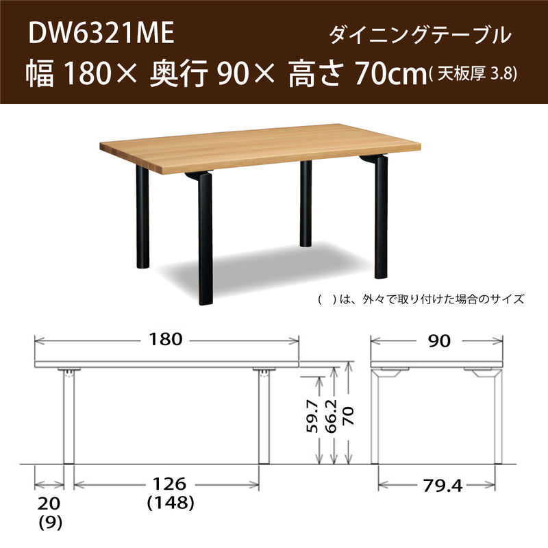 カリモク ダイニングテーブル  DW6321 幅180cm 長方形 4本脚  ツートンカラー 食堂テーブル安心 国産 karimoku