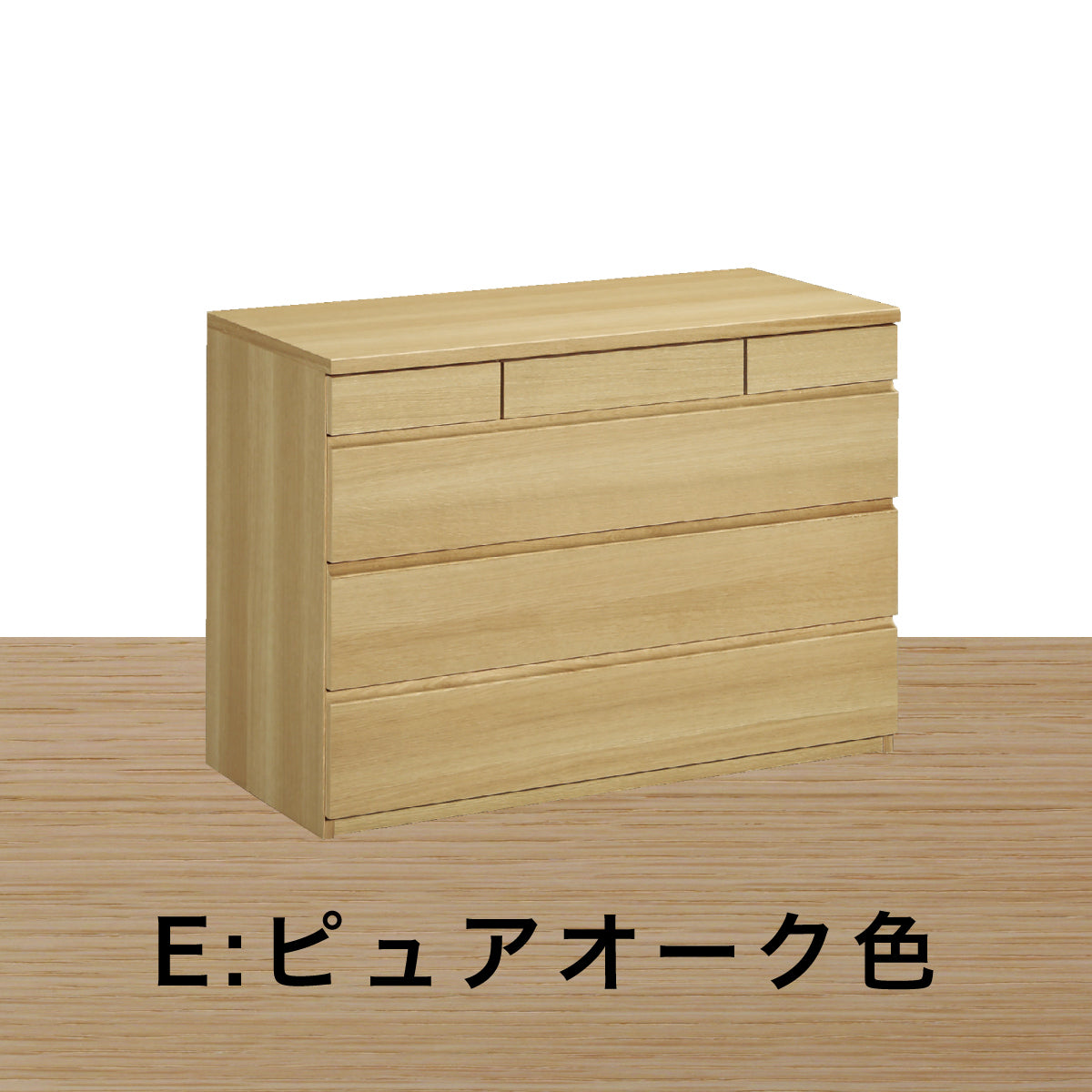 カリモク Direttore チェスト TJ351