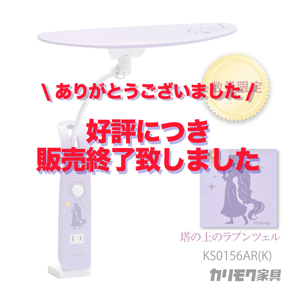 完売しました】カリモク ディズニーモデル 塔の上のラプンツェル