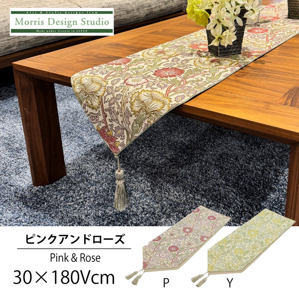 テーブルランナー MORRIS ウィリアムモリス ピンクアンドローズ