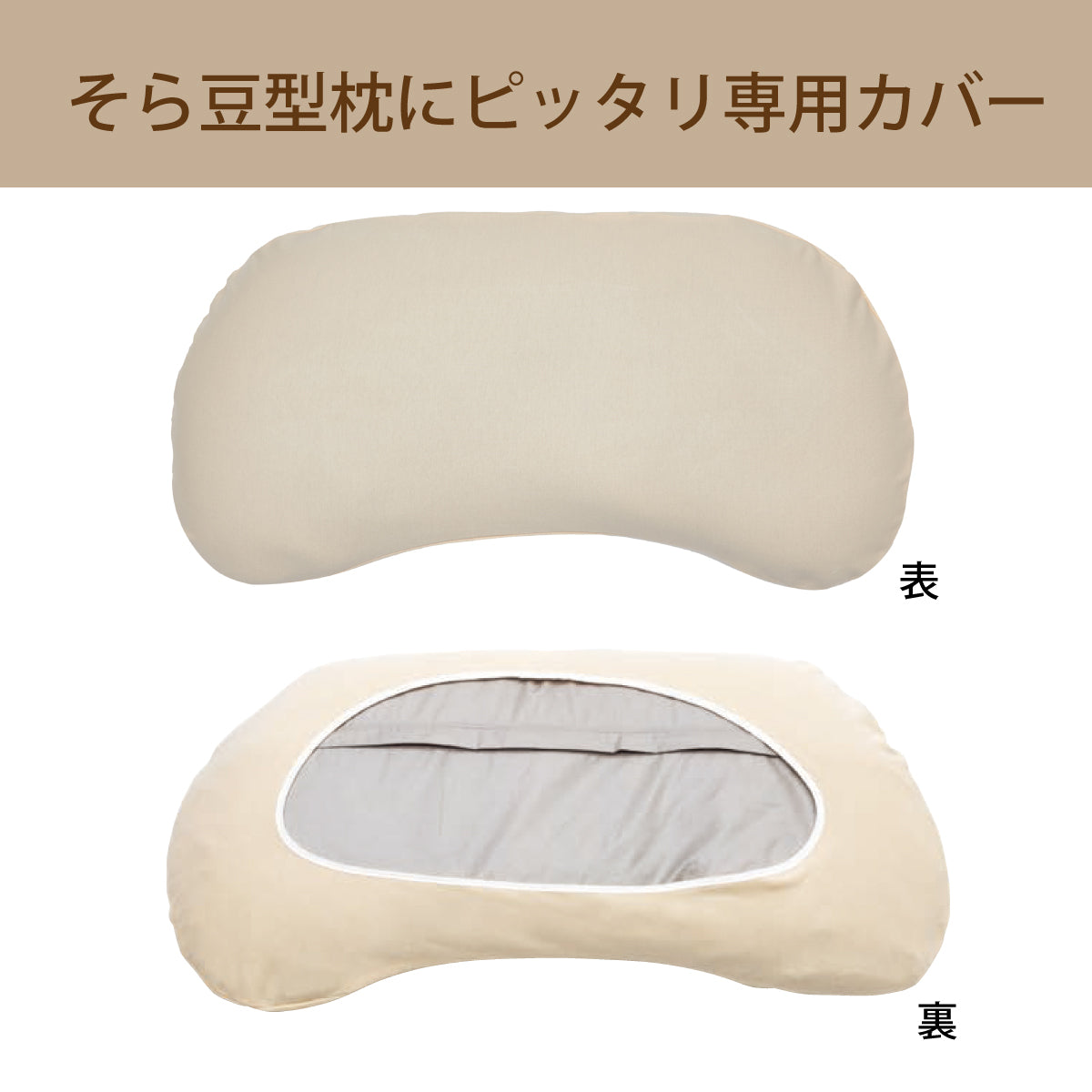 カリモク 枕カバー KN0105 そら豆タイプ専用 コットン – 株式会社