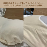 カリモク 枕カバー  KN0105 そら豆タイプ専用   コットン