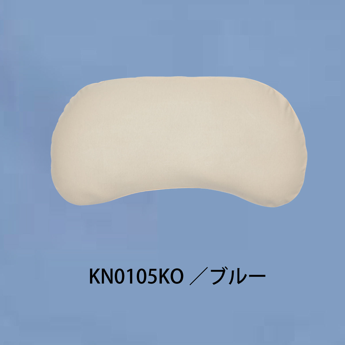 カリモク 枕カバー KN0105 そら豆タイプ専用 コットン – 株式会社