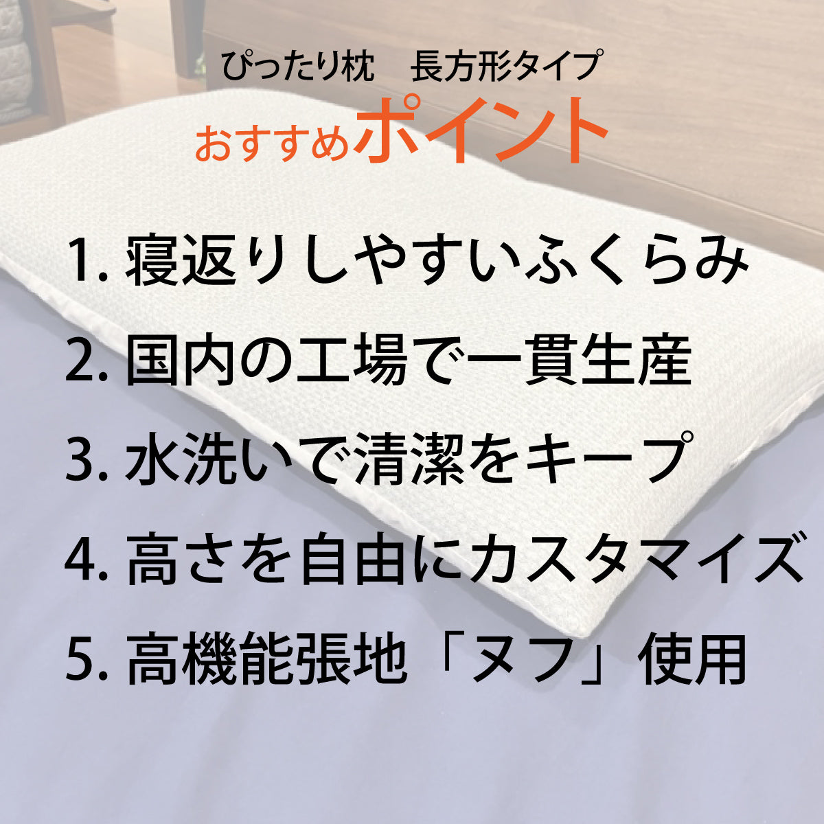 カリモク 長方形型枕 KN0110CO ぴったりまくら 洗える 寝返りを