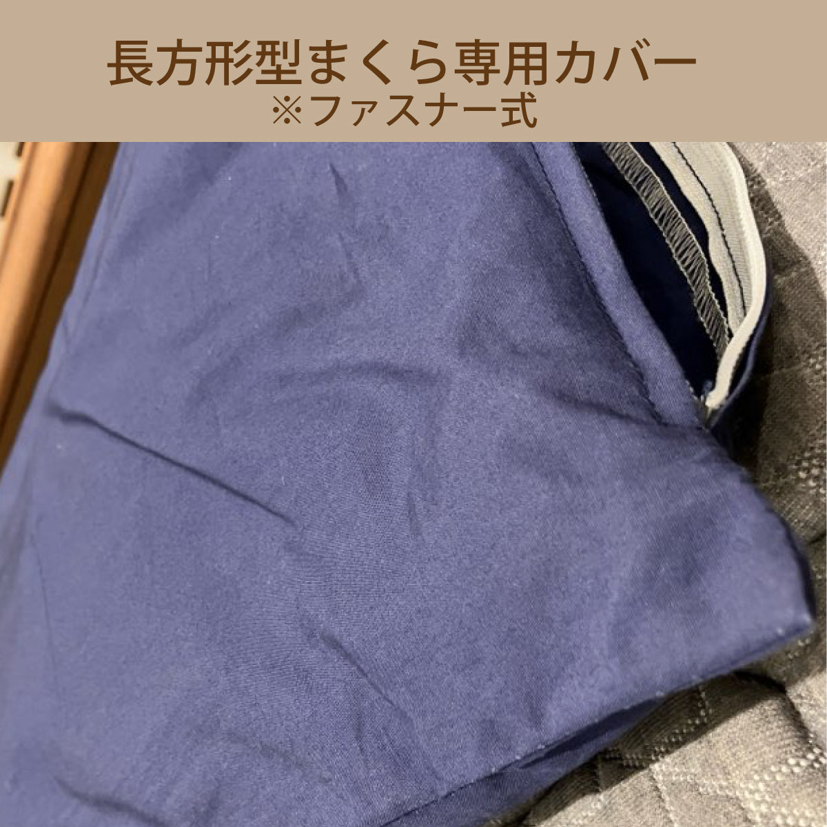 カリモク 枕カバー KN0115M 長方形タイプ専用 綿100％ – 株式会社