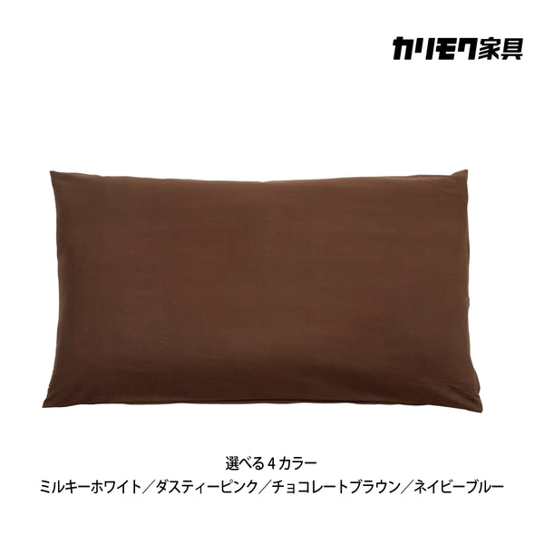 カリモク 枕カバー KN0115M 長方形タイプ専用 綿100％ – 株式会社
