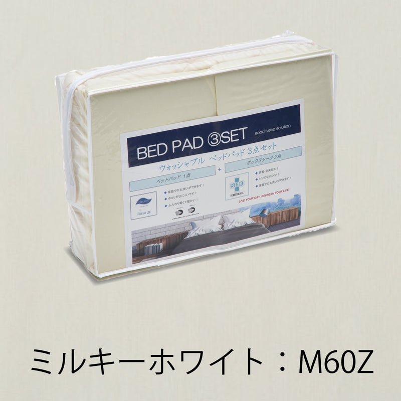 カリモク 薄型マットレス用 SD 寝装品3点パック KN28MAM セミダブル ボックスシーツ2枚+ベッドパット1枚 安心 国産 karimoku