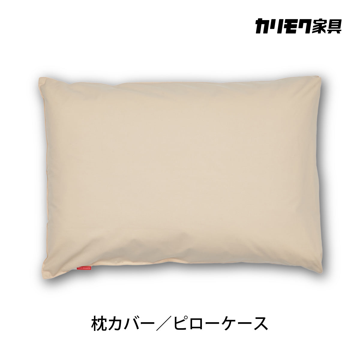 枕／ピロー – 株式会社エーアイディー