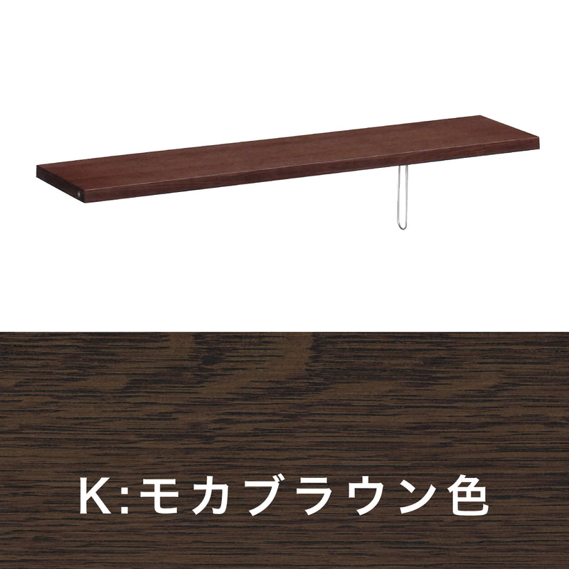 カリモク 棚板 KQ3085 幅99.9cm QT3085専用 追加棚板 オーク4色 ボナシェルタ シンプル 国産 karimoku