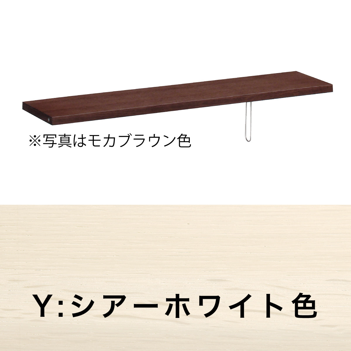 カリモク 棚板 KQ3075 幅89.9cm QT3075専用 追加棚板 可動棚 オーク4色