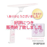 【数量限定／在庫限り】カリモク ディズニーモデル 不思議の国のアリス ライトピンク色 KS0156AA(K) デスクライト LED調光 学習机ライト クランプ取付 karimoku