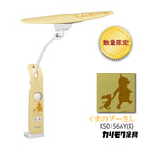 【数量限定／在庫限り】カリモク ディズニーモデル くまのプーさん イエロー 色 KS0156AY(K) デスクライト LED調光 学習机ライト クランプ取付 karimoku