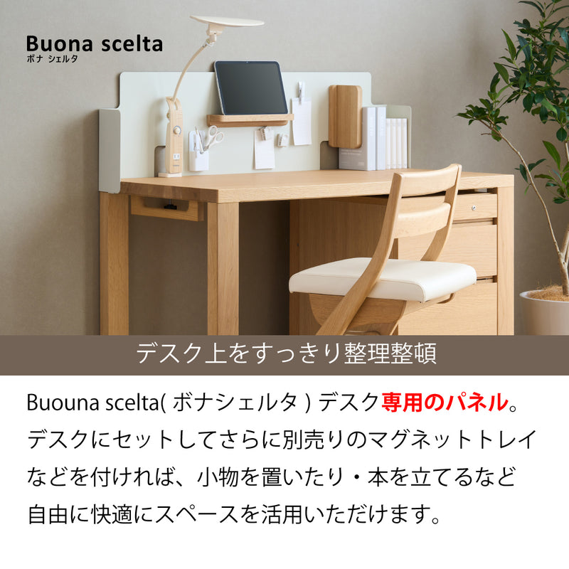 カリモク 幅110cmデスク用パネル ボナシェルタ専用パネル KS3571PA  Buona scelta スチール製 ワークスペース karimoku