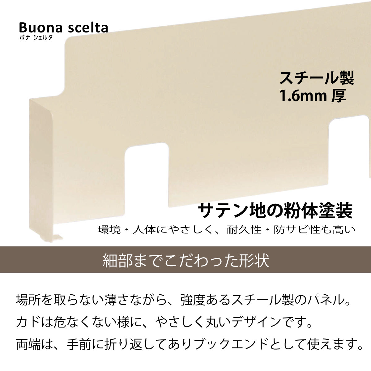 カリモク 幅100cmデスク用パネル ボナシェルタ専用KS3081PA Buona