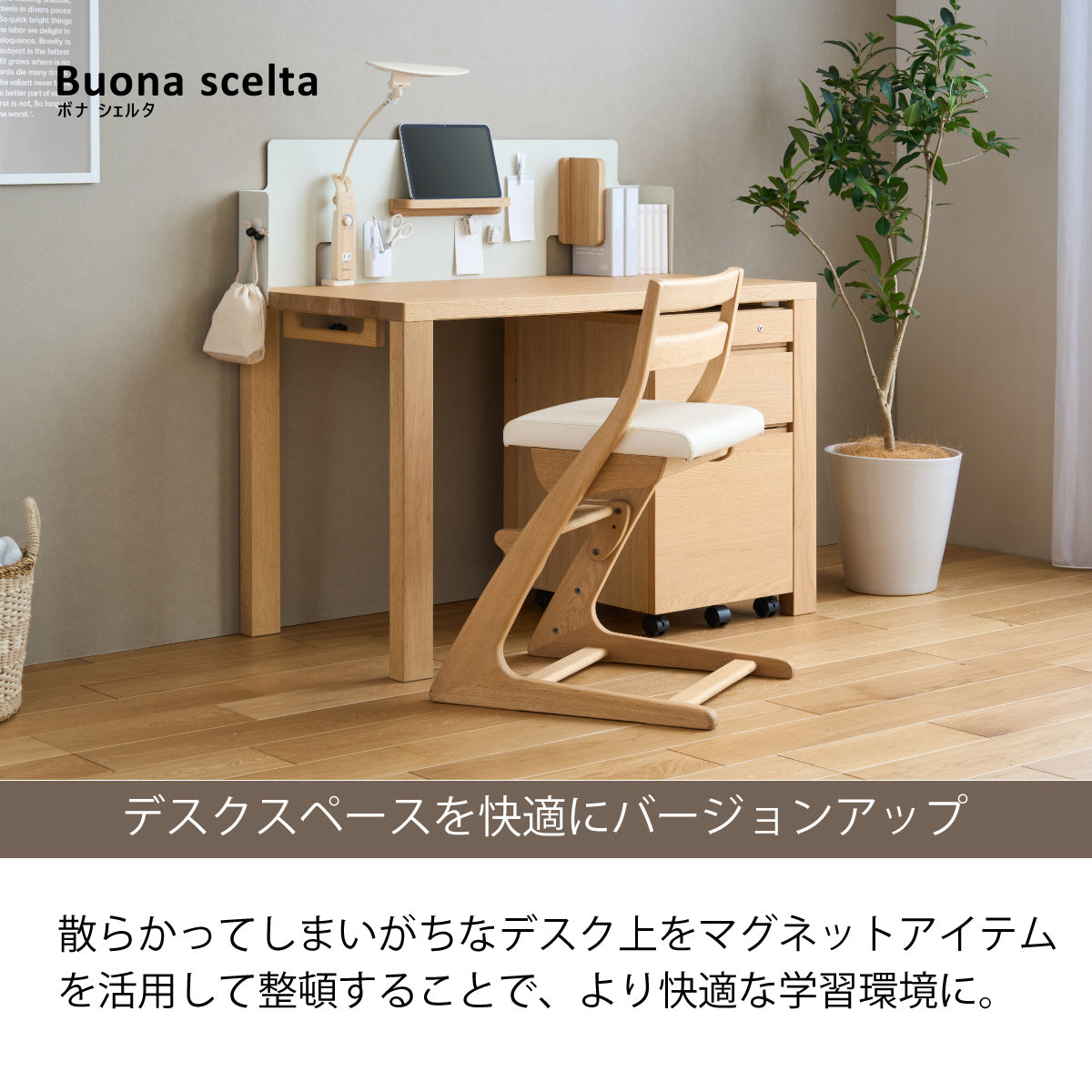 カリモク 幅90cmデスク用パネル ボナシェルタ専用KS3071PA Buona