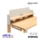 カリモク 幅100cmデスク用 パネル棚板 ボナシェルタ専用パネル KS3082ME  Buona scelta ピュアオーク ワークスペース karimoku