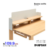 カリモク 幅110cmデスク用 パネル棚板 ボナシェルタ専用パネル KS3572ME  Buona scelta ピュアオーク ワークスペース karimoku