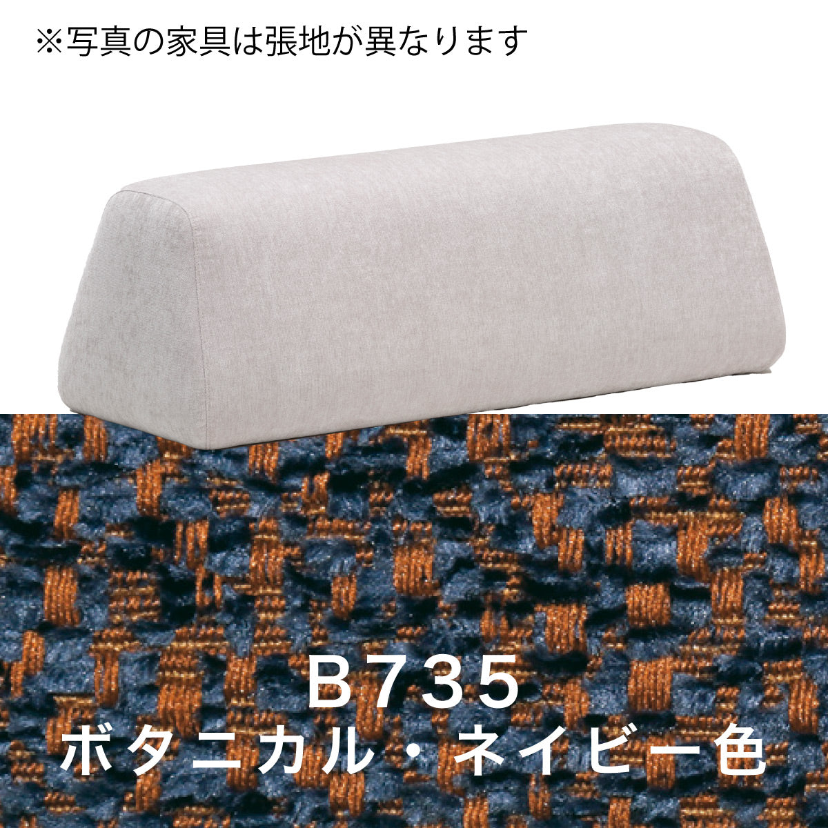 カリモク 台形置きクッション アイランドソファ用 ku2003 幅90cm U32
