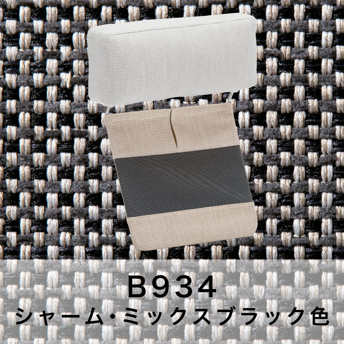 カリモク ヘッドレスト(厚型)＋カバーのセット U23グループ