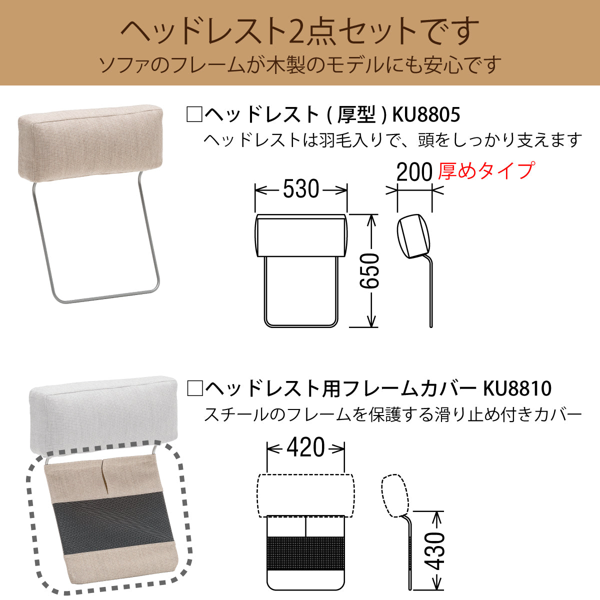 カリモク ヘッドレスト(厚型)＋カバーのセット U23グループ