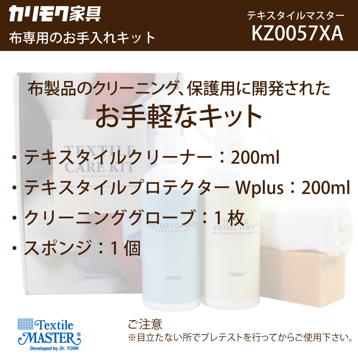 【カリモク家具】★テキスタイルマスター(布用) #KZ0050XA カリモク家具☆テキスタイルマスター(布用) #KZ0050XA