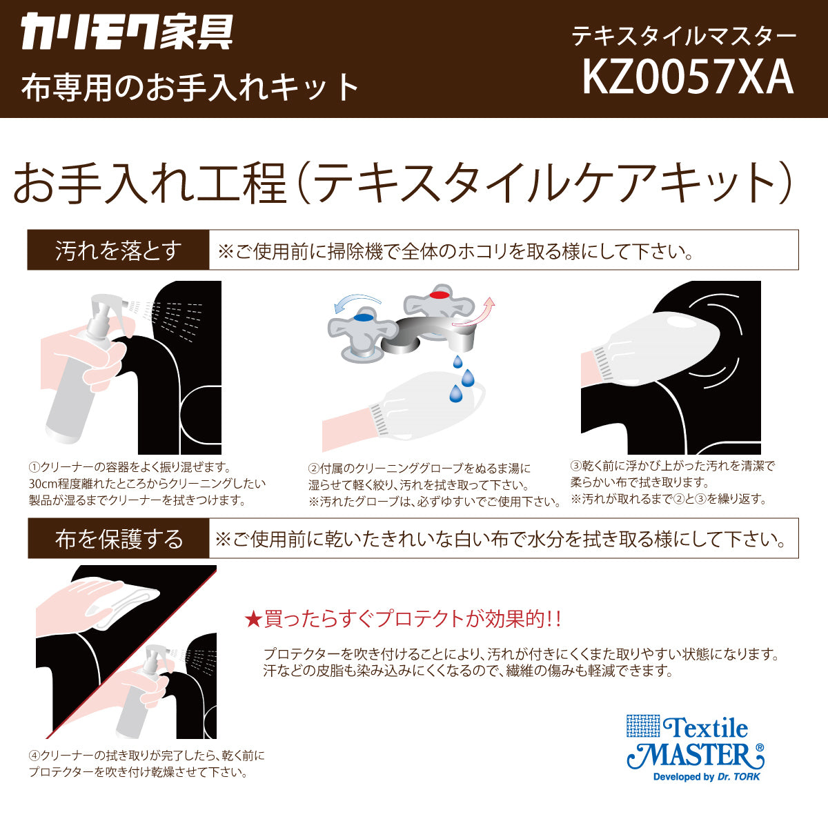 【カリモク家具】★テキスタイルマスター(布用) #KZ0050XA カリモク家具☆テキスタイルマスター(布用) #KZ0050XA