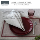 ラプアン カンクリ / LAPUAN KANKURIT プレースマット LAINA PLACEMAT ライナプレースマット LAPUAN KANKURIT 北欧デザイン シンプル おしゃれ