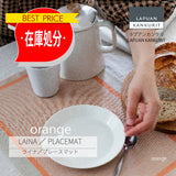【最終在庫処分価格】 LAINA PLACEMAT orange ライナプレースマット オレンジ ２枚セット