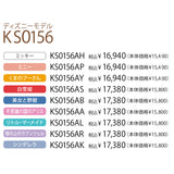 【数量限定/在庫限り】カリモク ディズニーモデル ミニーマウス ピンク色 KS0156AP(K) デスクライト LED調光 学習机ライト クランプ取付 karimoku