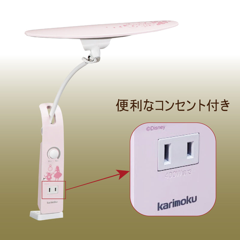 【数量限定／在庫限り】カリモク ディズニーモデル 不思議の国のアリス ライトピンク色 KS0156AA(K) デスクライト LED調光 学習机ライト クランプ取付 karimoku
