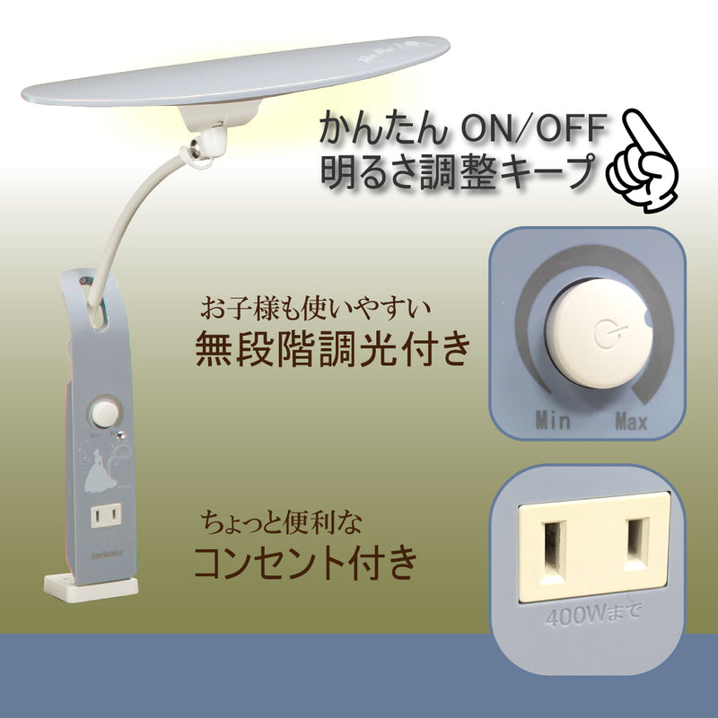 【数量限定／在庫限り】カリモク ディズニーモデル シンデレラ ブルー色 KS0156AK(K) デスクライト LED調光  学習机ライト スタンドライト クランプ取付
