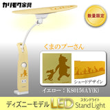 【数量限定／在庫限り】カリモク ディズニーモデル くまのプーさん イエロー 色 KS0156AY(K) デスクライト LED調光 学習机ライト クランプ取付 karimoku