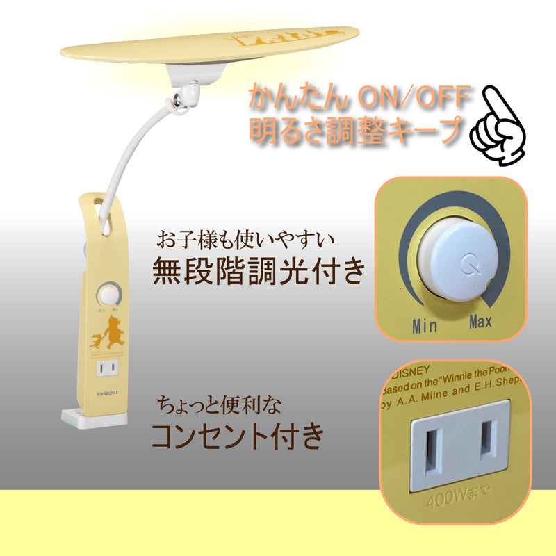 【数量限定／在庫限り】カリモク ディズニーモデル くまのプーさん イエロー 色 KS0156AY(K) デスクライト LED調光 学習机ライト クランプ取付 karimoku