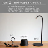 マグネッコ ポータブルランプ Magnecco portable lamp LA4507 LED テーブルライト 読書灯 調光 充電式 DICLASSE ディクラッセ