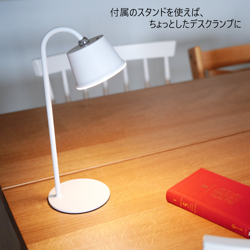 マグネッコ ポータブルランプ Magnecco portable lamp LA4507 LED テーブルライト 読書灯 調光 充電式 DICLASSE ディクラッセ