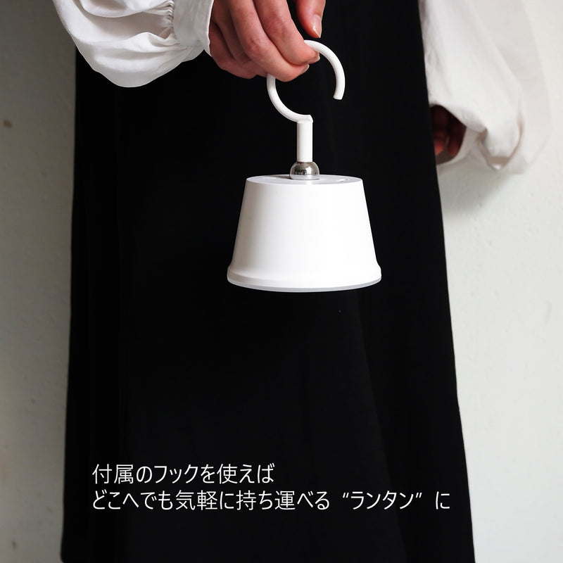 マグネッコ ポータブルランプ Magnecco portable lamp LA4507 LED テーブルライト 読書灯 調光 充電式 DICLASSE ディクラッセ