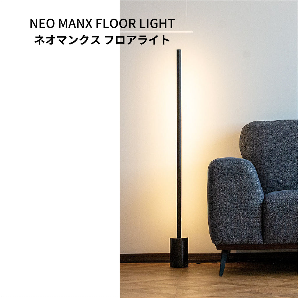 M2189-70-43】フロアライト 間接照明 LEDフロアランプ 電球あり M2189