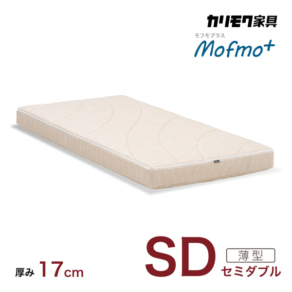 カリモク SDマットレス セミダブル モフモプラス NN26M4AO mofmo＋ 軽量ノンスプリング モールドウレタン クリーンコア