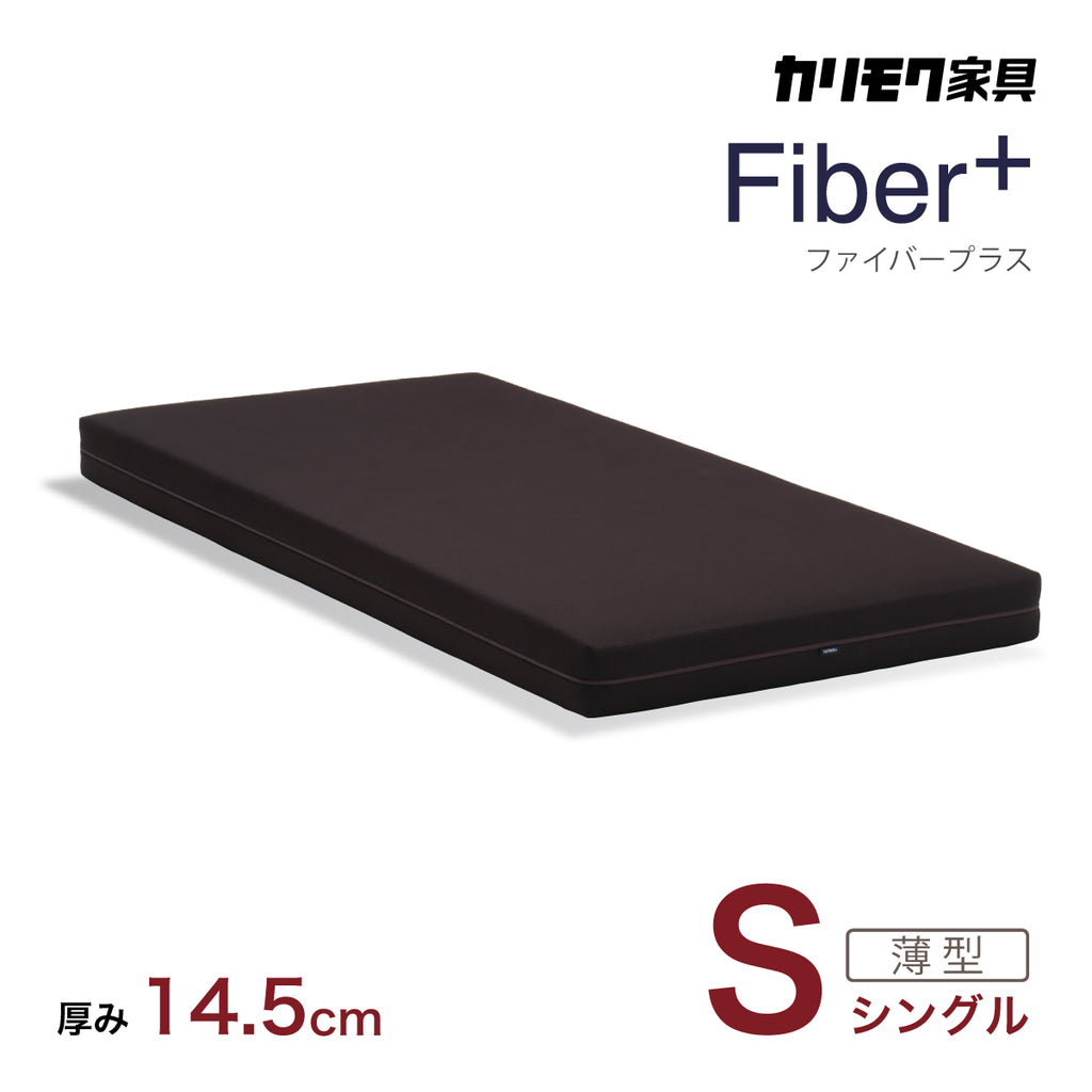 カリモク Sマットレス シングル ファイバープラス NN34S4WO fiber+
